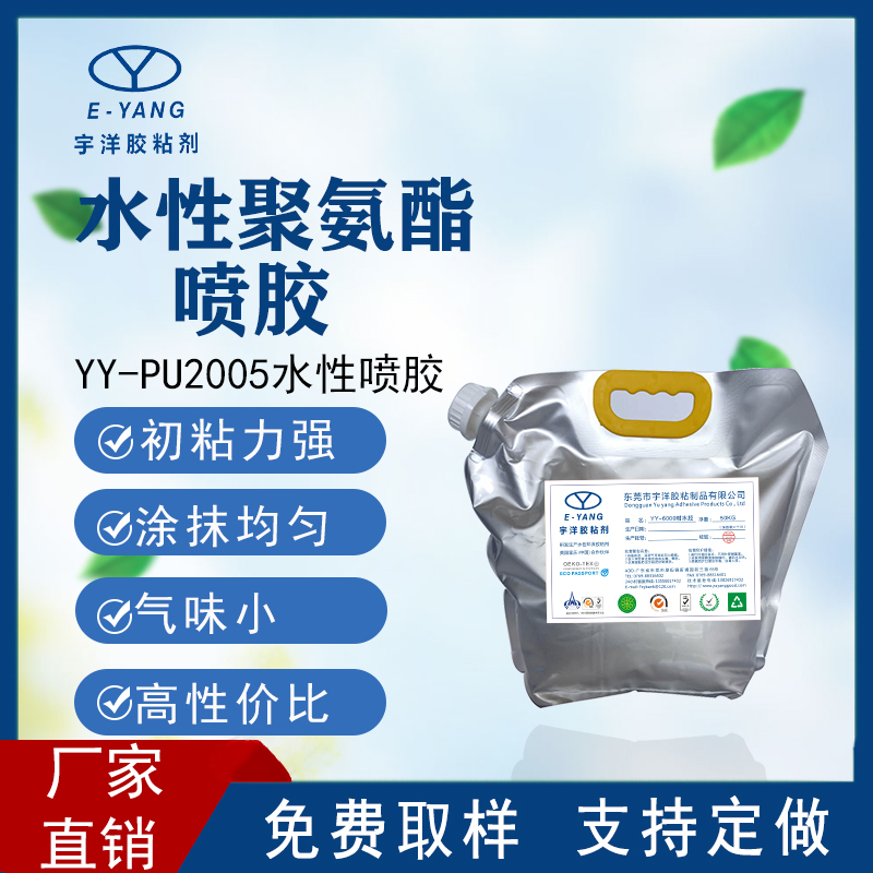 國內水性聚氨酯研究進展